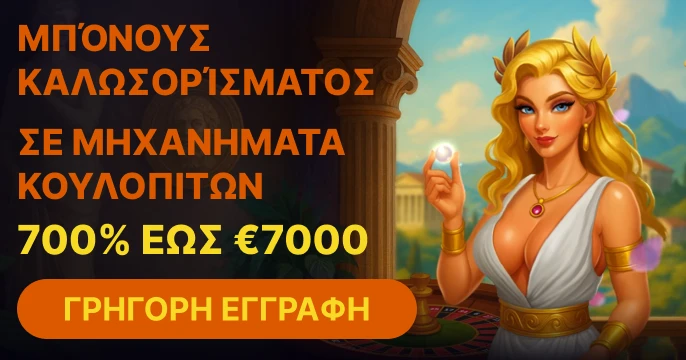 AphroditeCasino